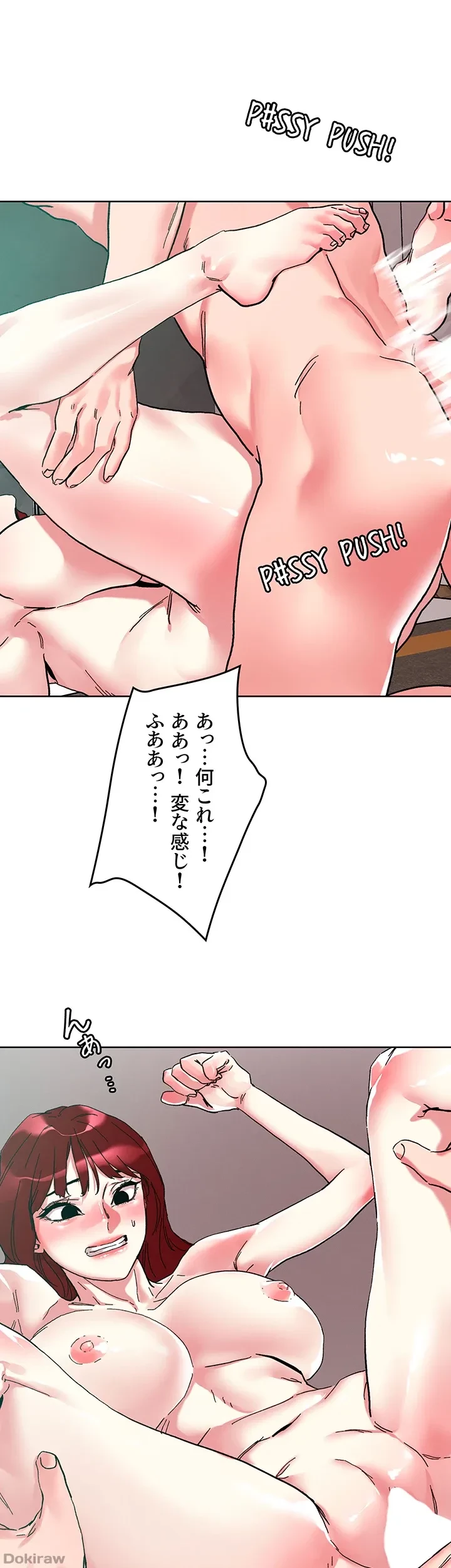 セッ◯ススキャン ー最大多数の女を落とす攻略法ー 第95話 - 3