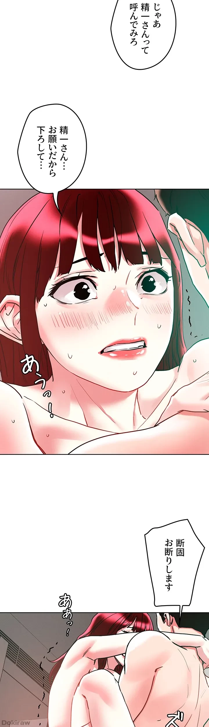 セッ◯ススキャン ー最大多数の女を落とす攻略法ー 第95話 - 12