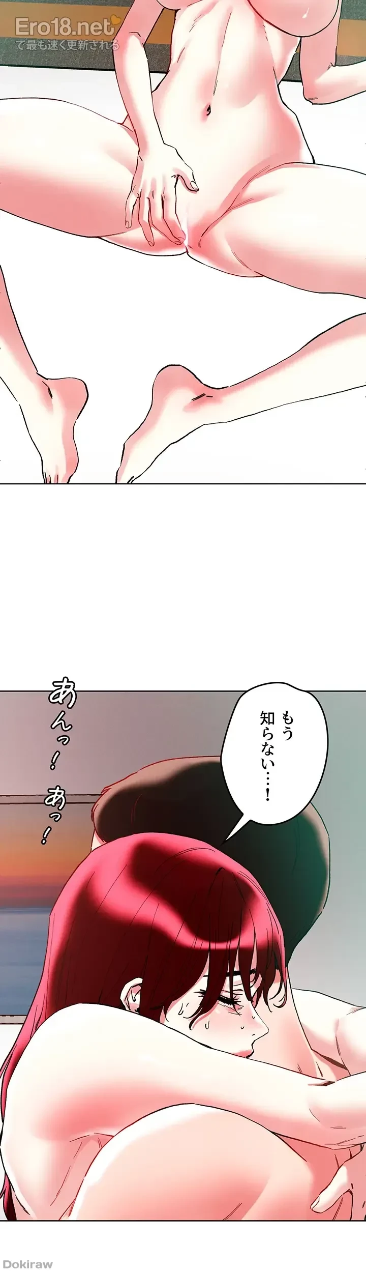 セッ◯ススキャン ー最大多数の女を落とす攻略法ー 第95話 - 15