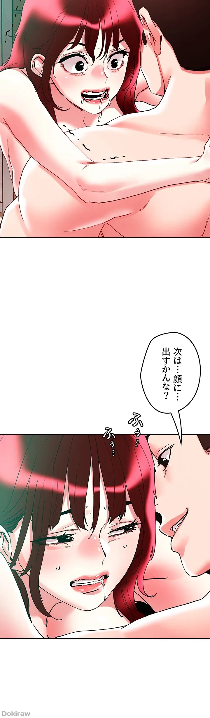 セッ◯ススキャン ー最大多数の女を落とす攻略法ー 第95話 - 19