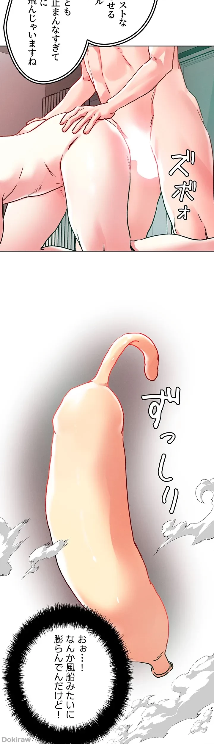 セッ◯ススキャン ー最大多数の女を落とす攻略法ー 第95話 - 25