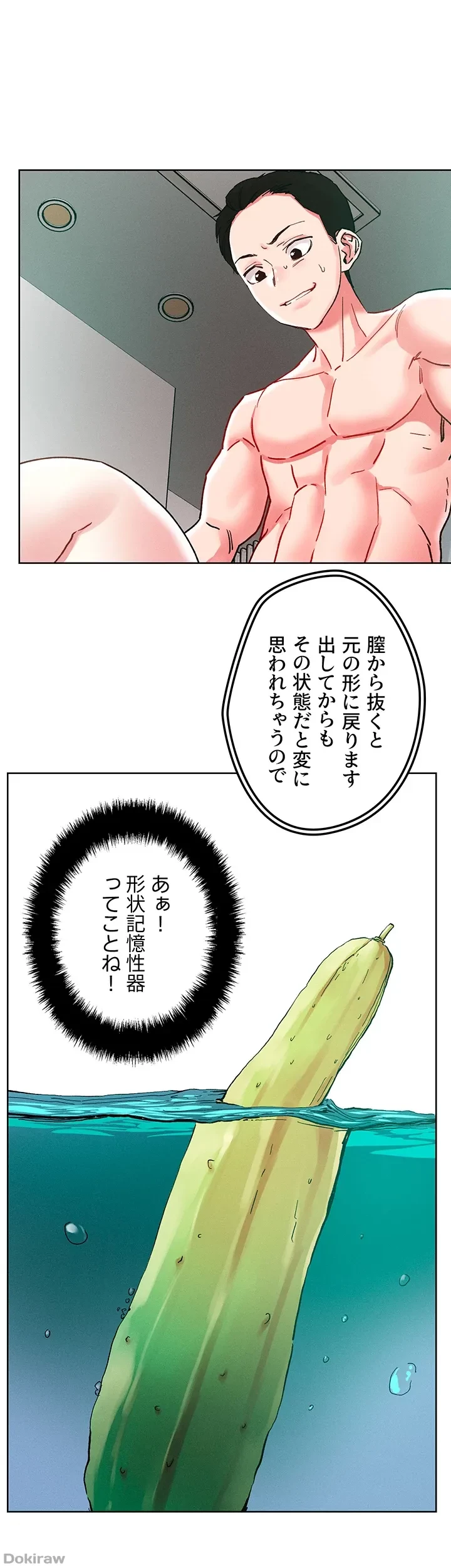 セッ◯ススキャン ー最大多数の女を落とす攻略法ー 第95話 - 27