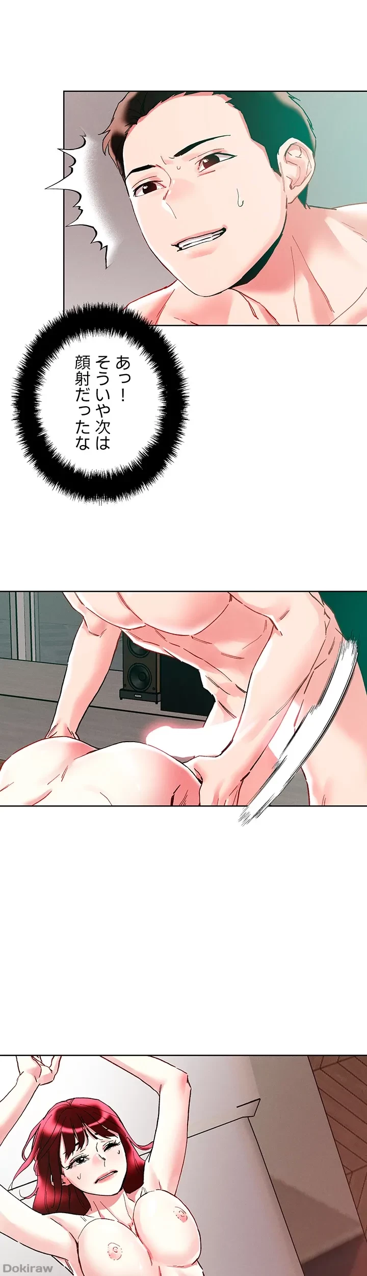 セッ◯ススキャン ー最大多数の女を落とす攻略法ー 第95話 - 33