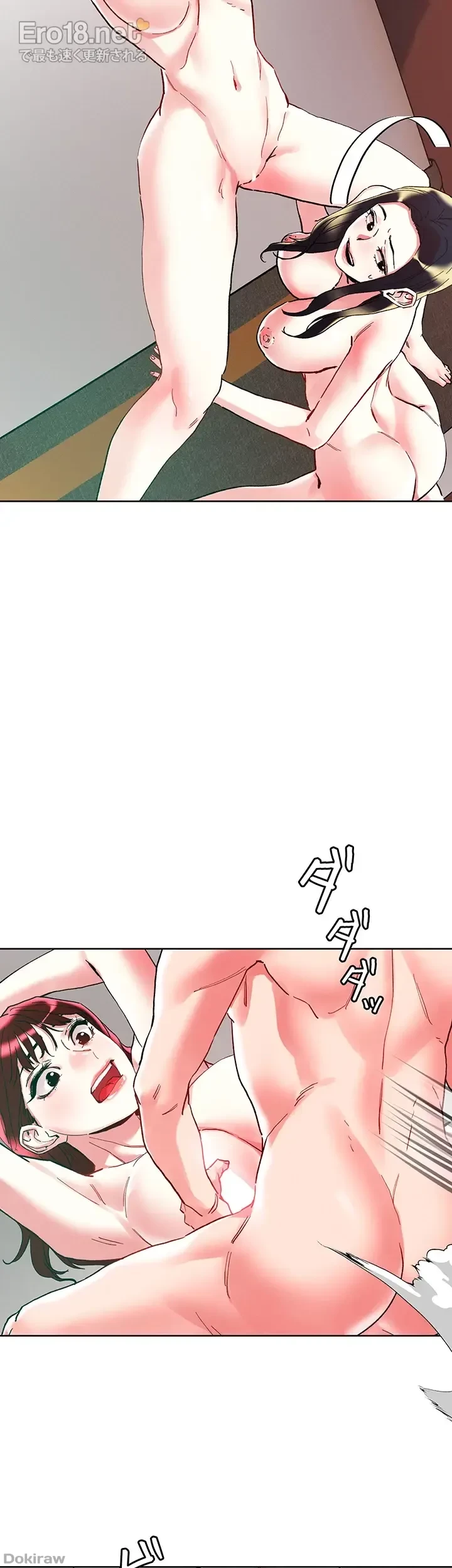 セッ◯ススキャン ー最大多数の女を落とす攻略法ー 第95話 - 34