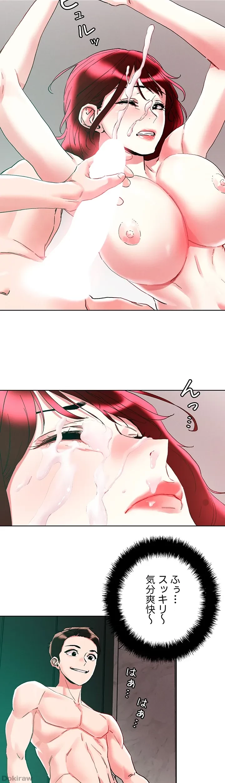 セッ◯ススキャン ー最大多数の女を落とす攻略法ー 第95話 - 35