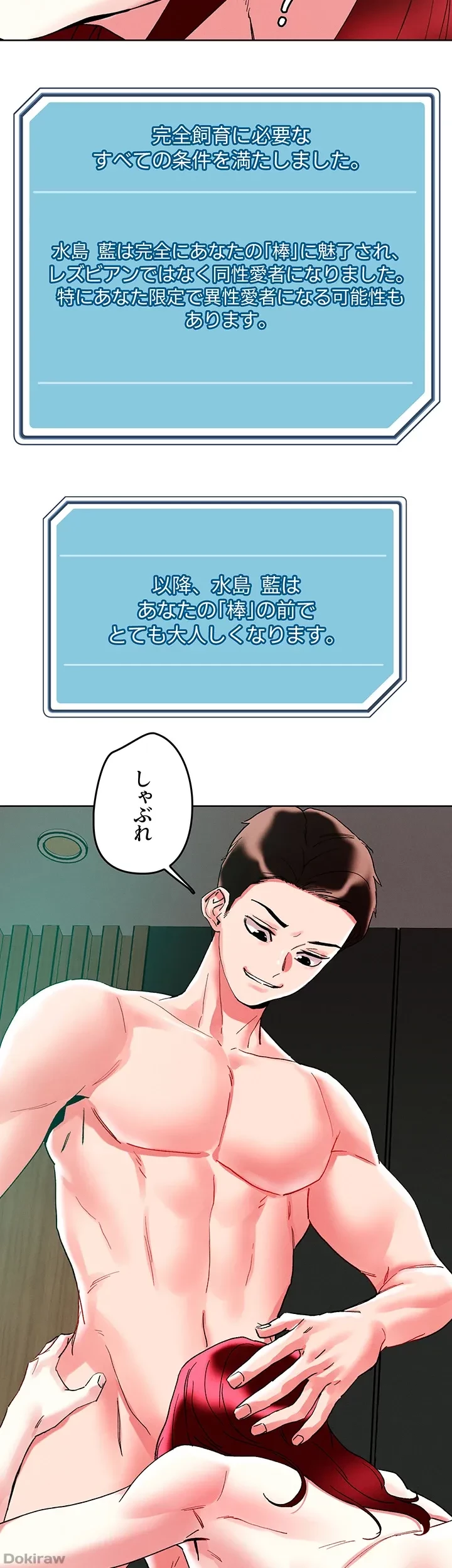 セッ◯ススキャン ー最大多数の女を落とす攻略法ー 第95話 - 40