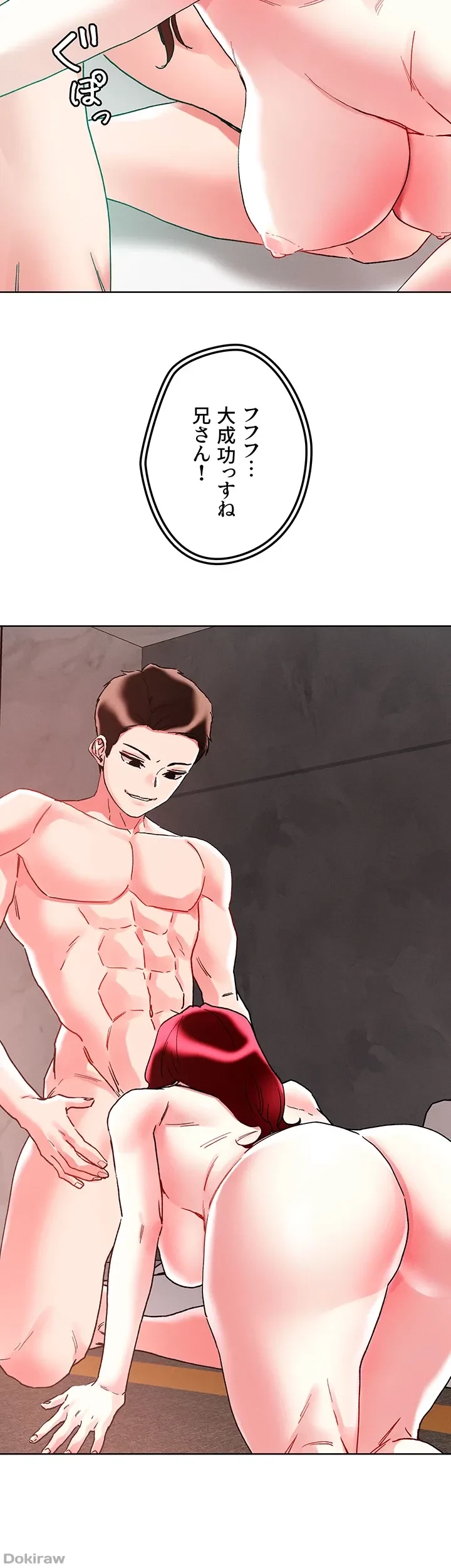 セッ◯ススキャン ー最大多数の女を落とす攻略法ー 第95話 - 42