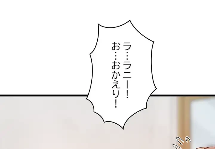 これぞ成績アップの必勝法 第8話 - 2