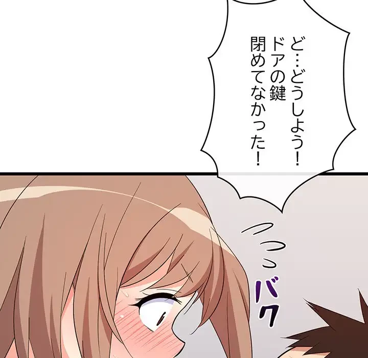 これぞ成績アップの必勝法 第8話 - 5