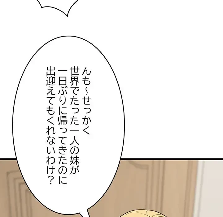 これぞ成績アップの必勝法 第8話 - 7