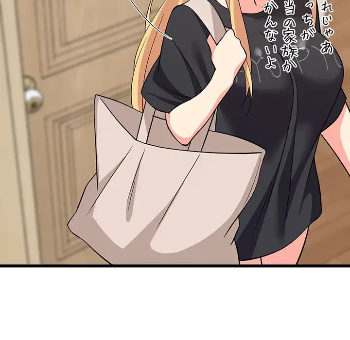 これぞ成績アップの必勝法 第8話 - 11