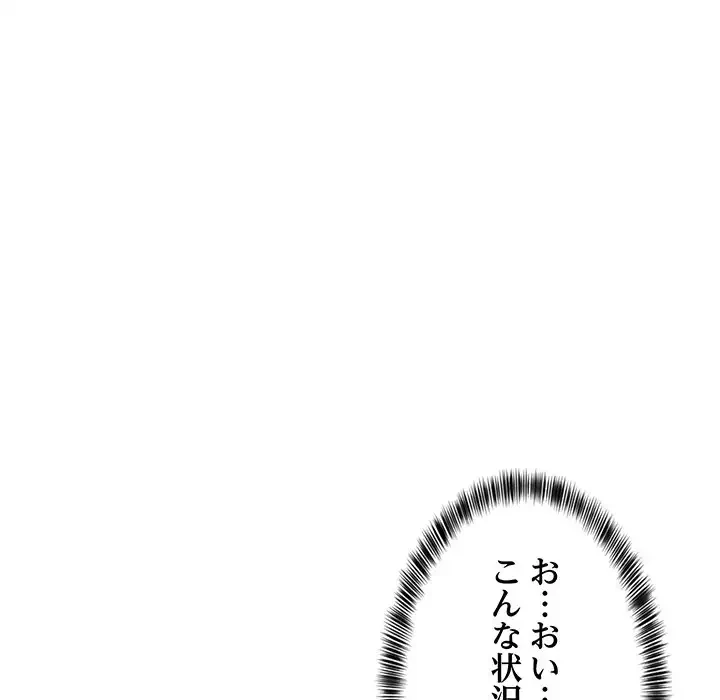 これぞ成績アップの必勝法 第8話 - 14