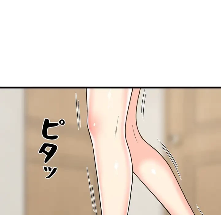 これぞ成績アップの必勝法 第8話 - 24