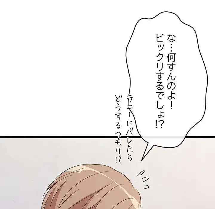 これぞ成績アップの必勝法 第8話 - 30