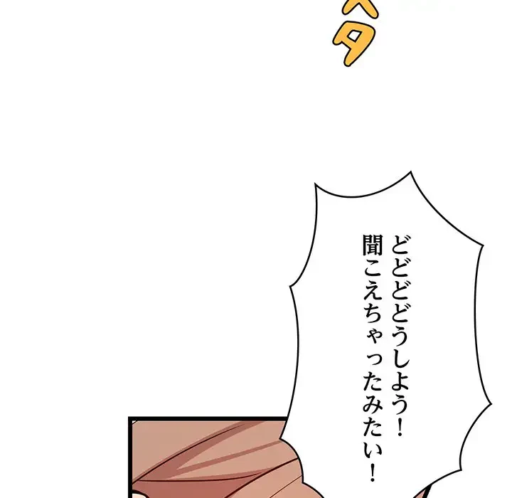 これぞ成績アップの必勝法 第8話 - 34