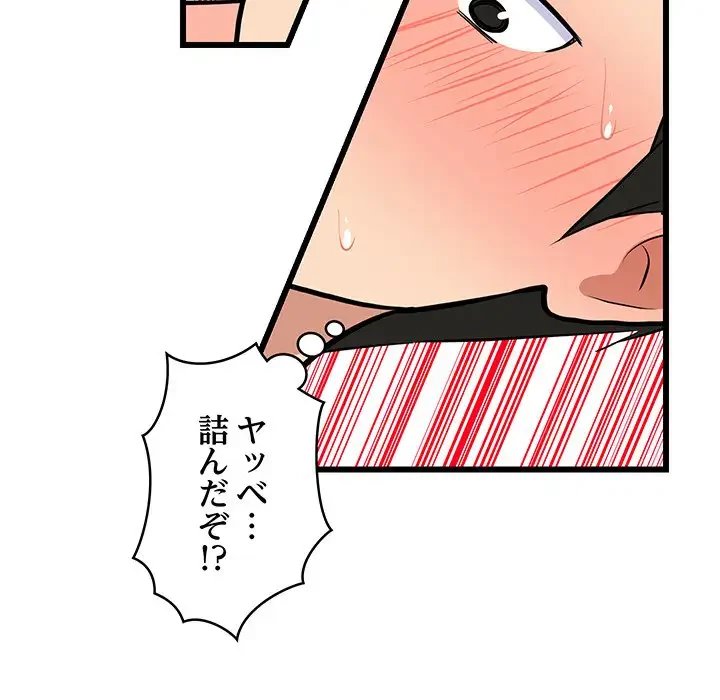 これぞ成績アップの必勝法 第8話 - 36