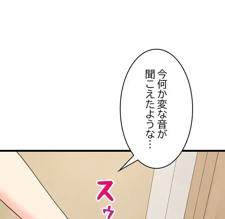 これぞ成績アップの必勝法 第8話 - 37