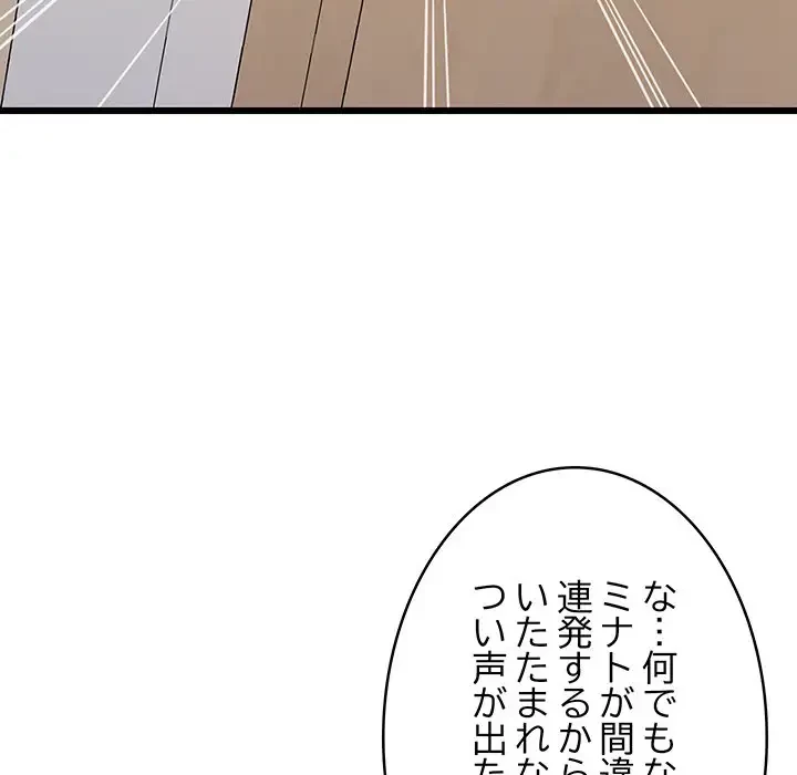 これぞ成績アップの必勝法 第8話 - 41