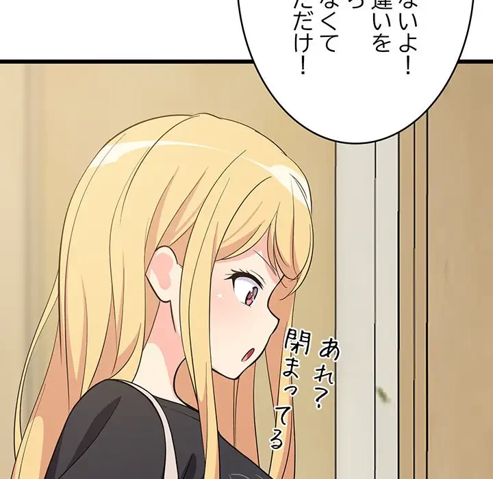 これぞ成績アップの必勝法 第8話 - 42