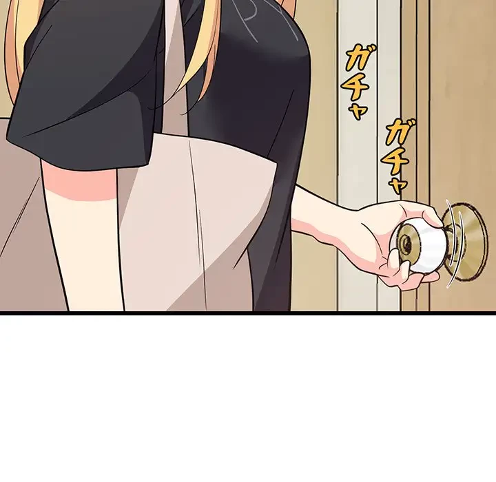 これぞ成績アップの必勝法 第8話 - 43