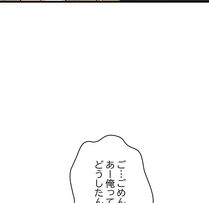 これぞ成績アップの必勝法 第8話 - 48