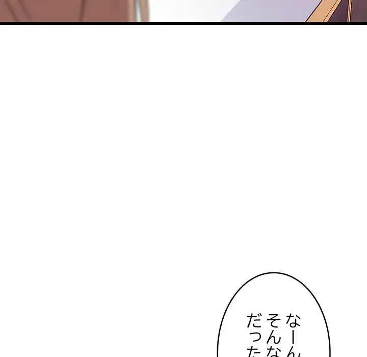 これぞ成績アップの必勝法 第8話 - 50