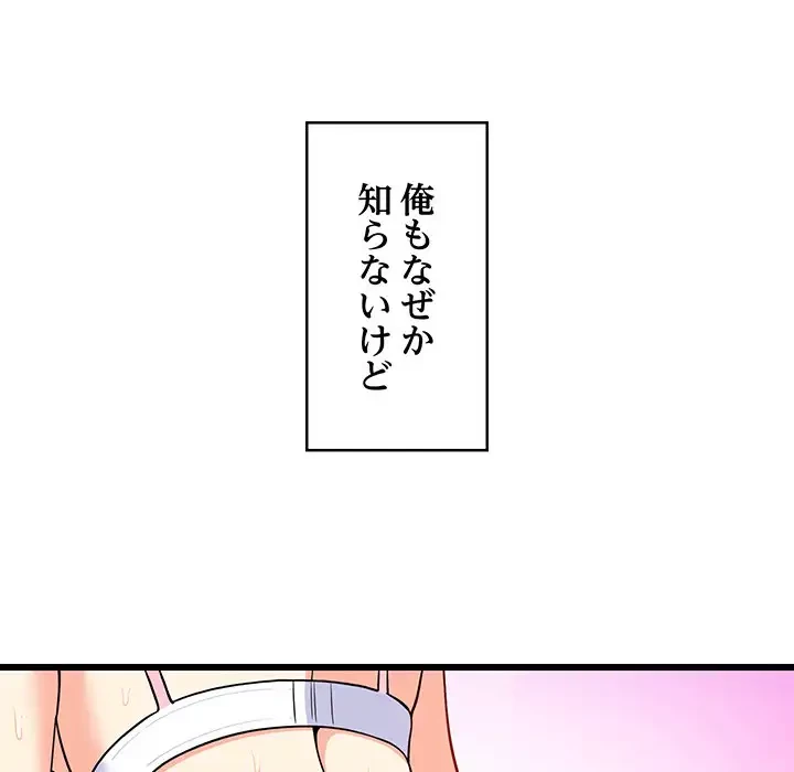 これぞ成績アップの必勝法 第8話 - 57