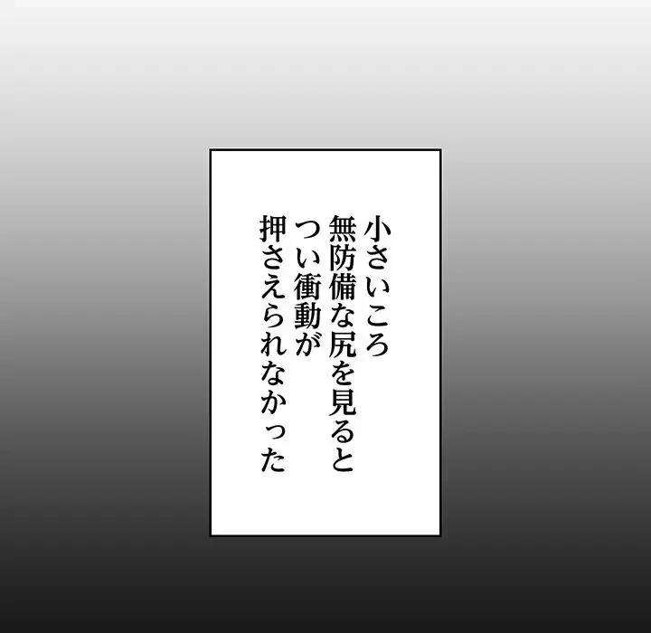 これぞ成績アップの必勝法 第8話 - 59