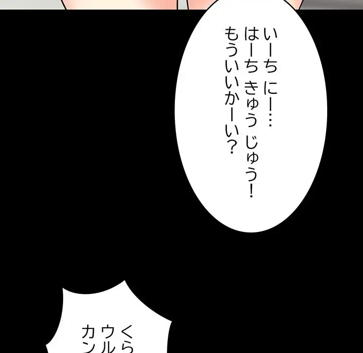 これぞ成績アップの必勝法 第8話 - 61