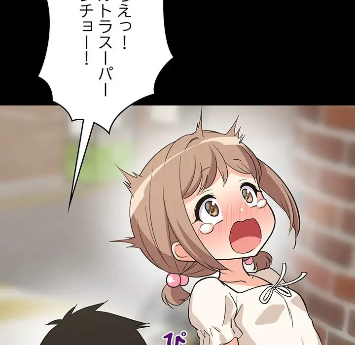 これぞ成績アップの必勝法 第8話 - 62