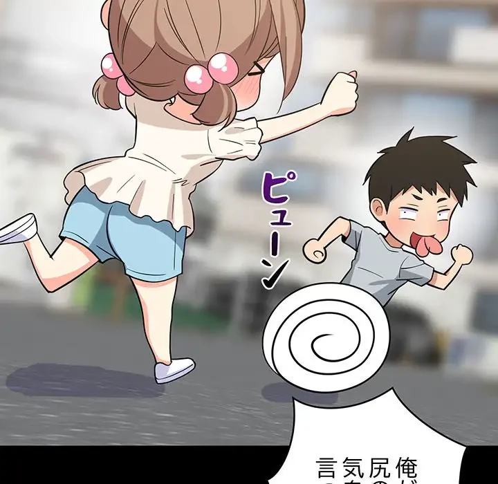 これぞ成績アップの必勝法 第8話 - 65