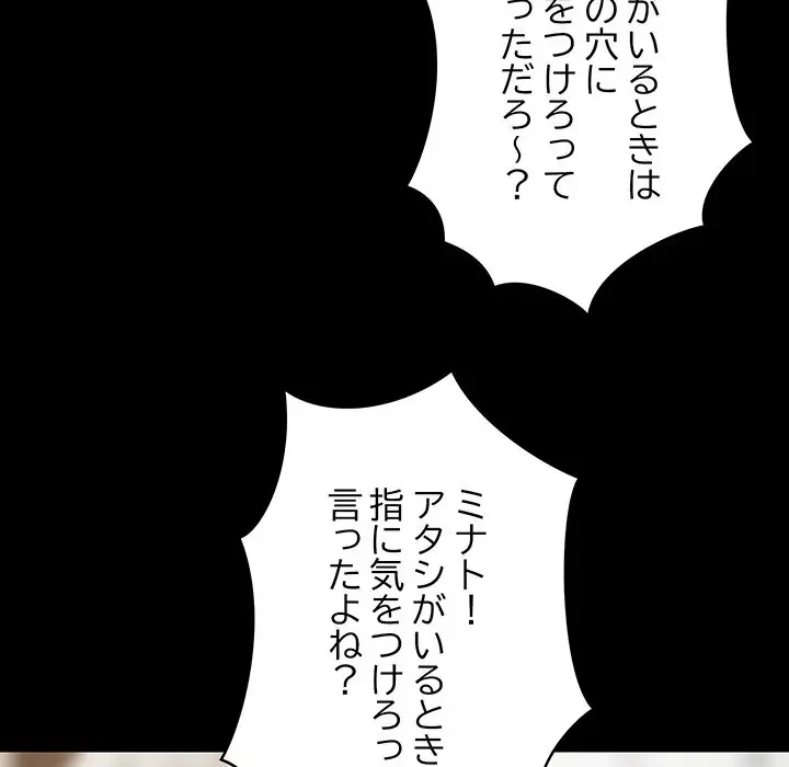 これぞ成績アップの必勝法 第8話 - 66