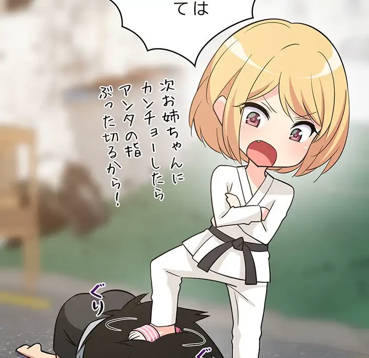 これぞ成績アップの必勝法 第8話 - 67