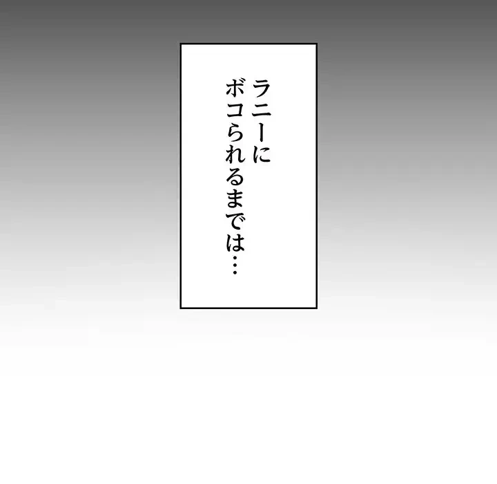 これぞ成績アップの必勝法 第8話 - 69