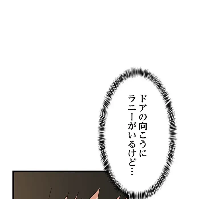 これぞ成績アップの必勝法 第8話 - 76