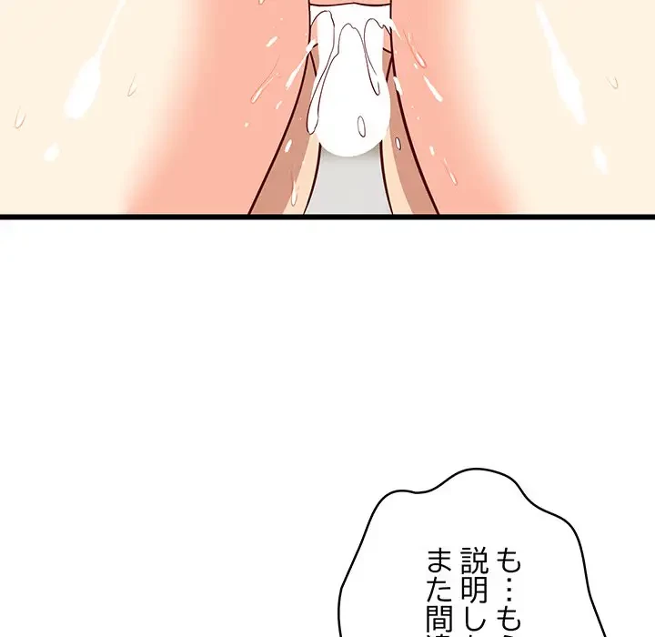 これぞ成績アップの必勝法 第8話 - 90