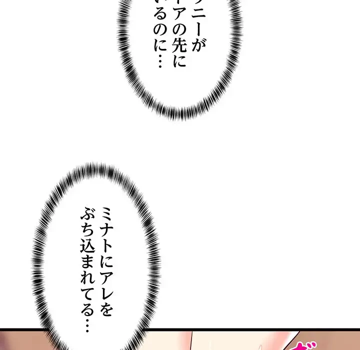 これぞ成績アップの必勝法 第8話 - 105