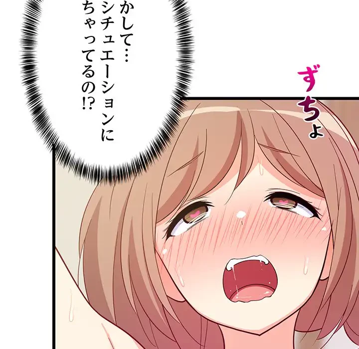 これぞ成績アップの必勝法 第8話 - 108