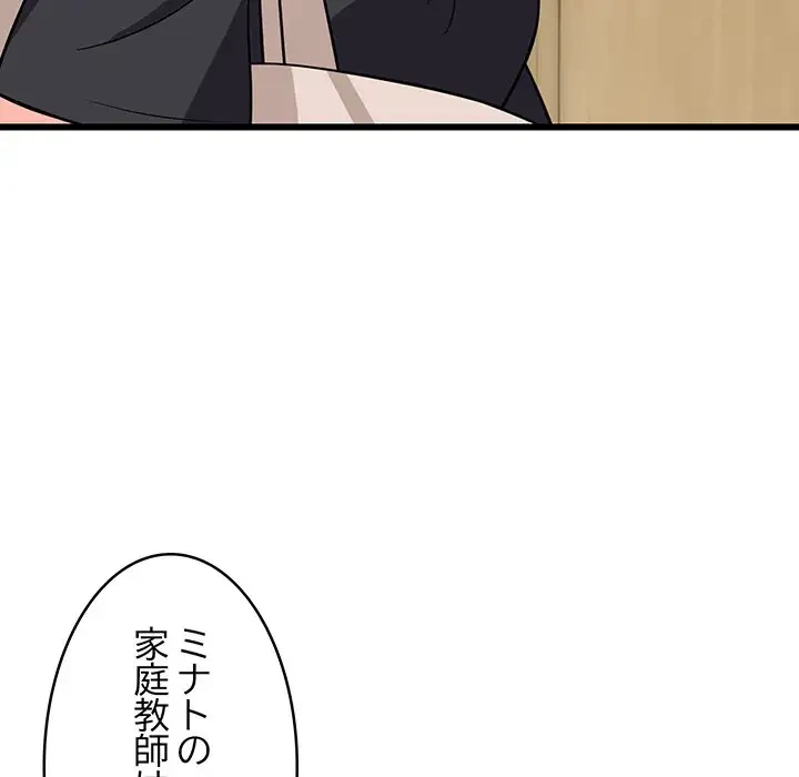 これぞ成績アップの必勝法 第8話 - 117