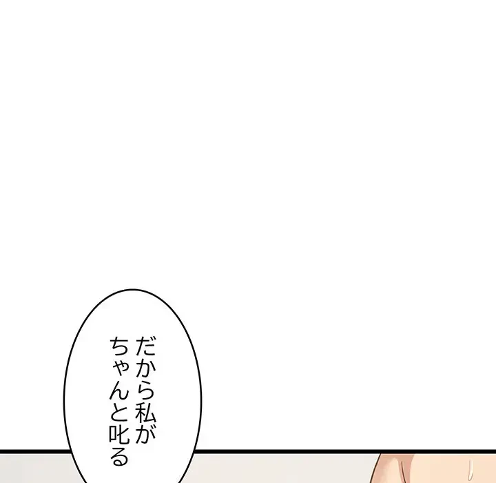 これぞ成績アップの必勝法 第8話 - 120