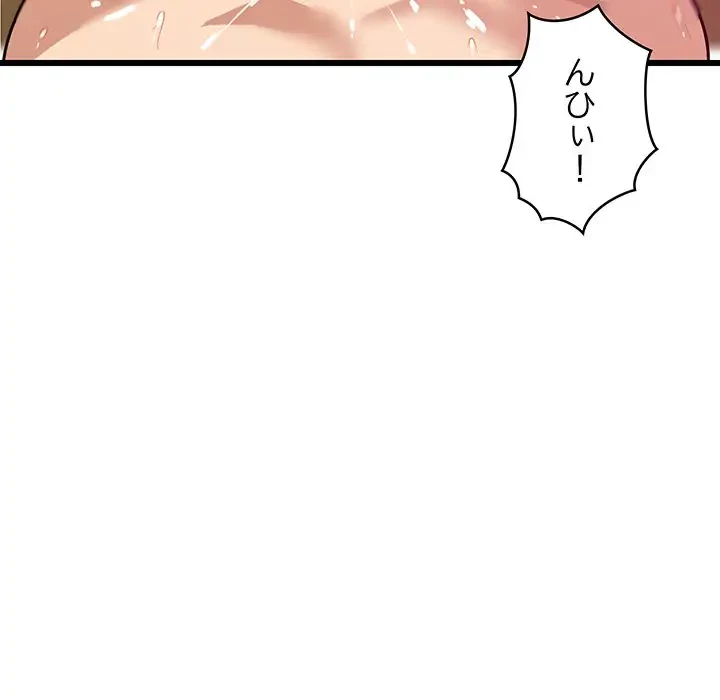 これぞ成績アップの必勝法 第8話 - 128