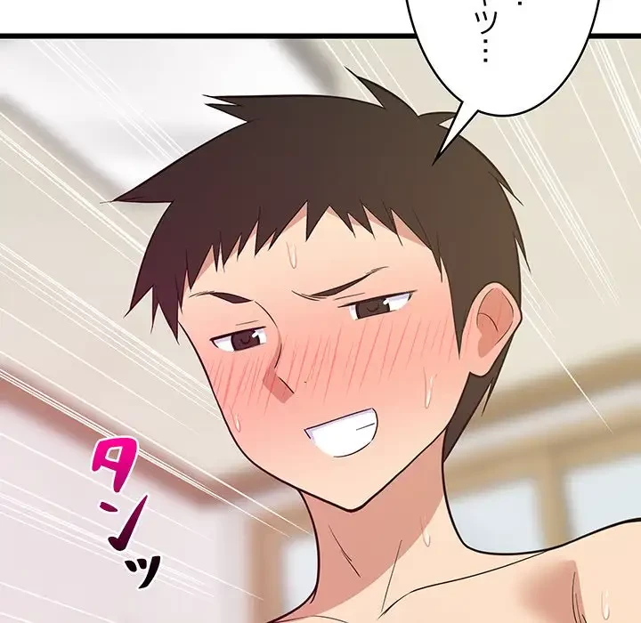 これぞ成績アップの必勝法 第8話 - 134