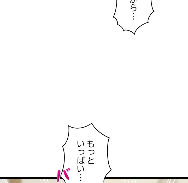 これぞ成績アップの必勝法 第8話 - 138