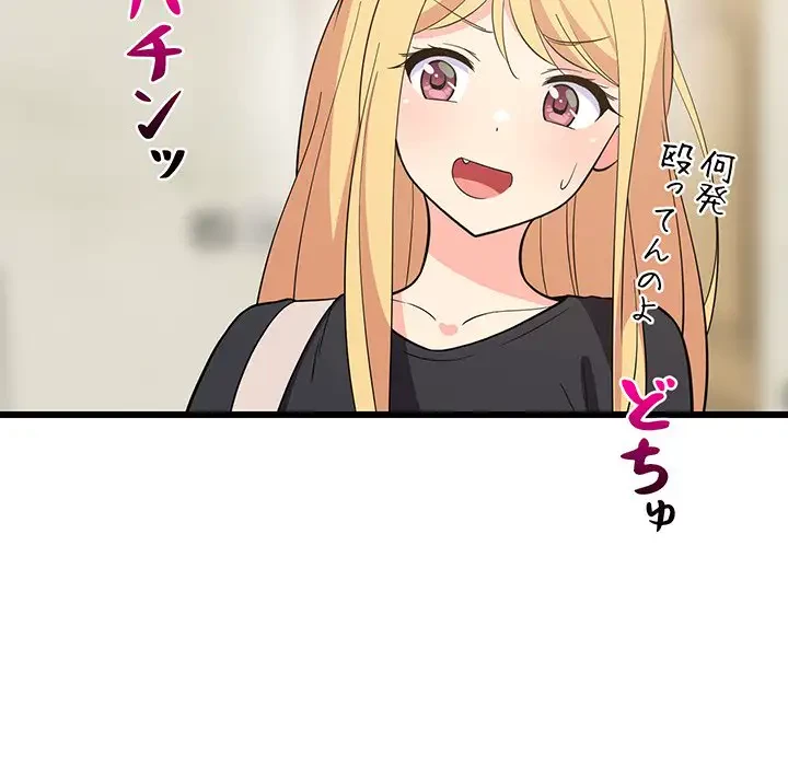 これぞ成績アップの必勝法 第8話 - 142