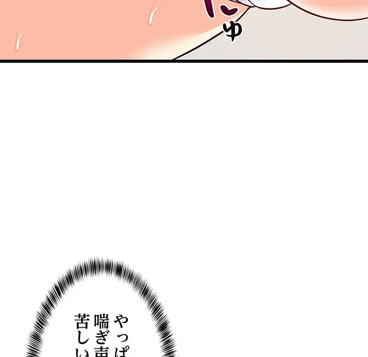 これぞ成績アップの必勝法 第8話 - 151