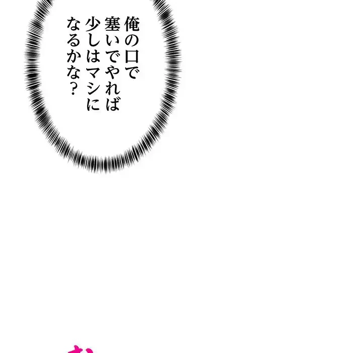 これぞ成績アップの必勝法 第8話 - 158