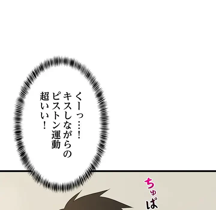 これぞ成績アップの必勝法 第8話 - 163