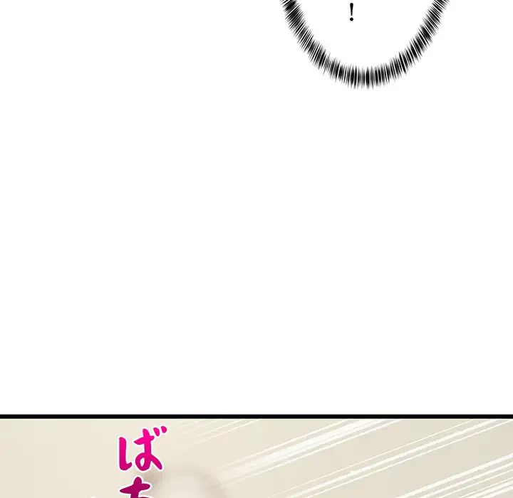 これぞ成績アップの必勝法 第8話 - 166