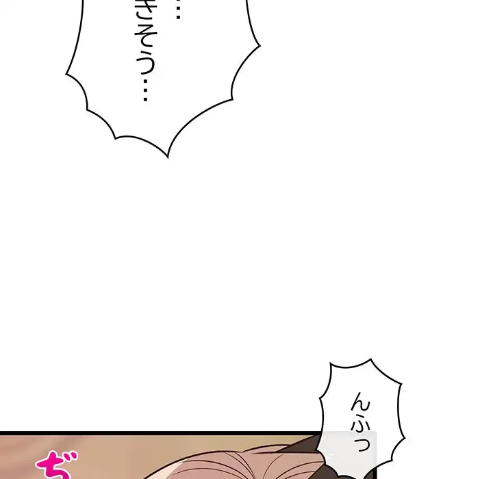 これぞ成績アップの必勝法 第8話 - 171