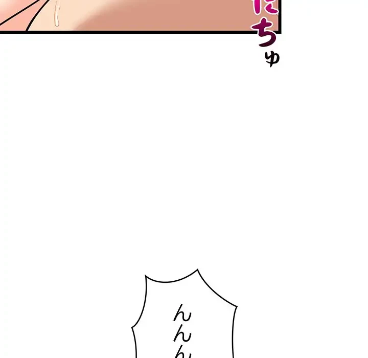 これぞ成績アップの必勝法 第8話 - 173